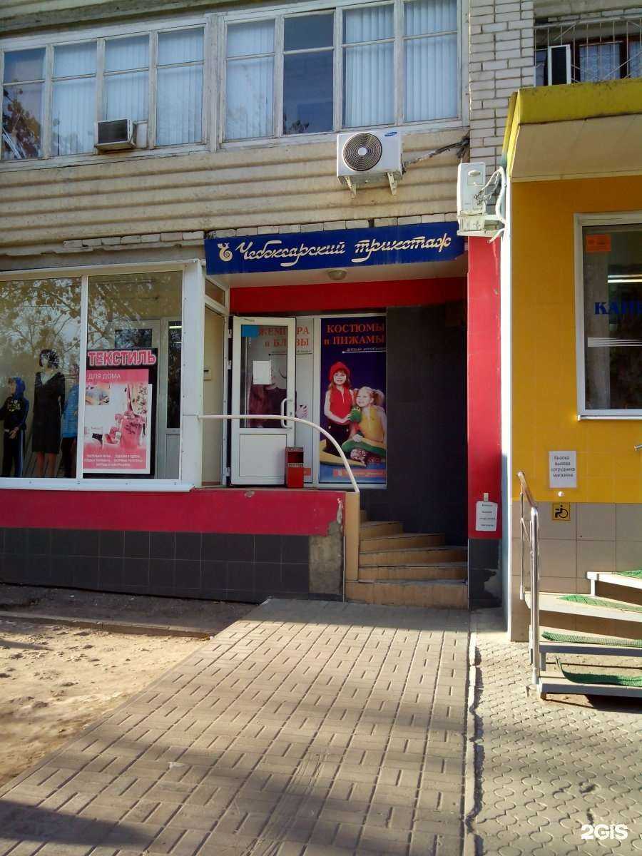 Отзывы на компанию Чебоксарский трикотаж в Саратове c фото