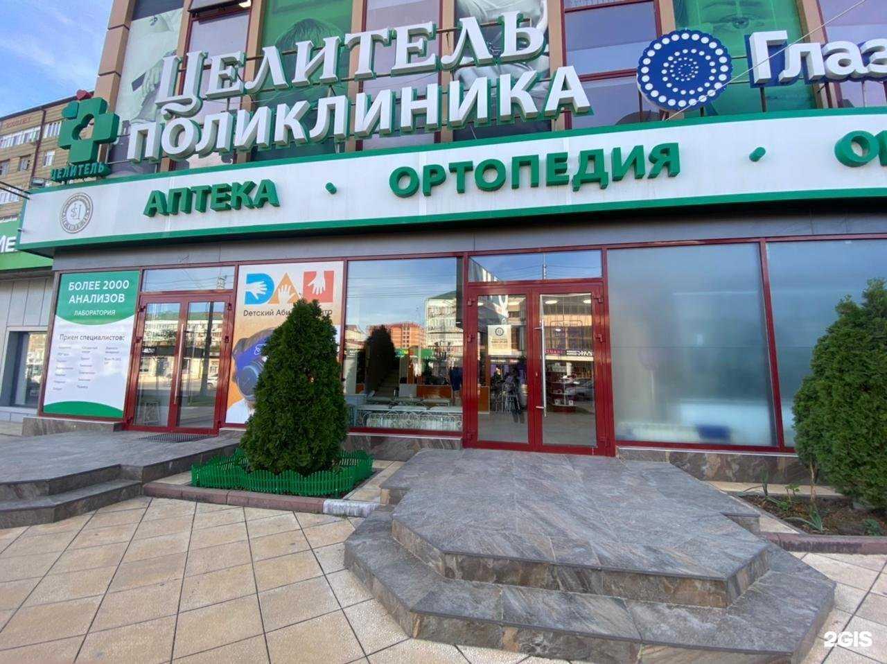 Отзывы на компанию Целитель в Дербенте c фото