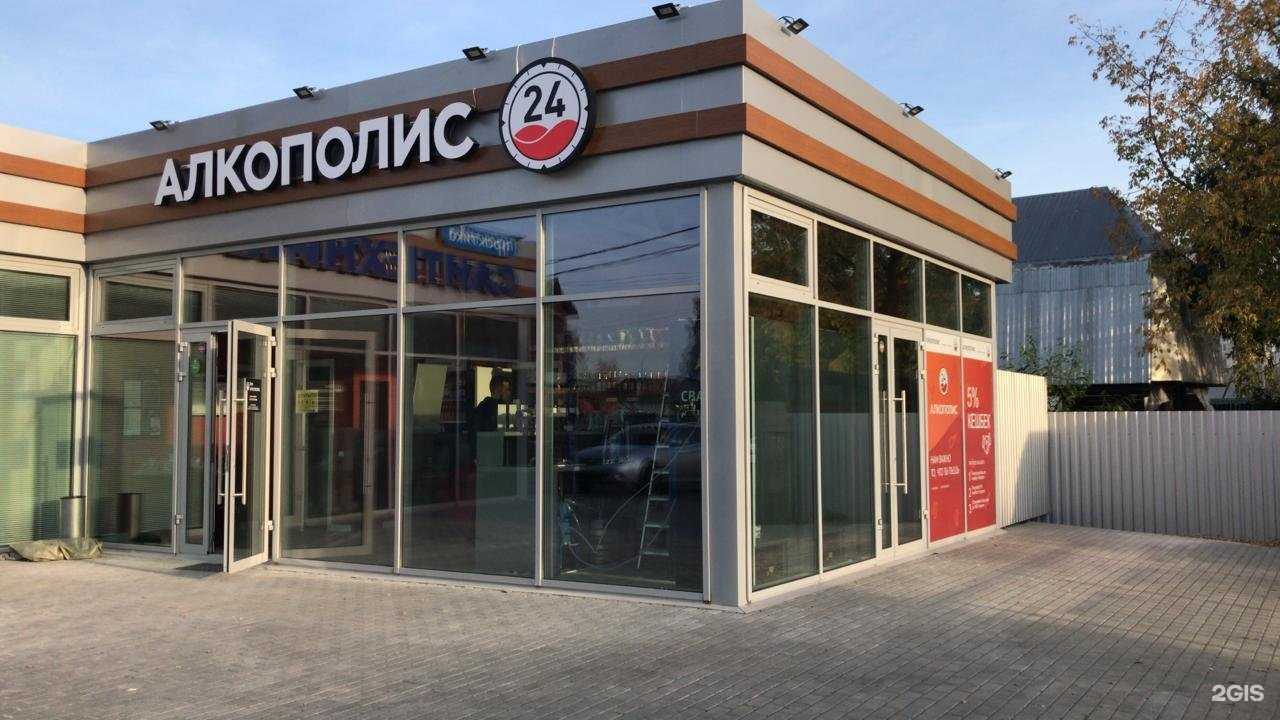 Отзывы на компанию АлкоПолис в г. Ногинск c фото
