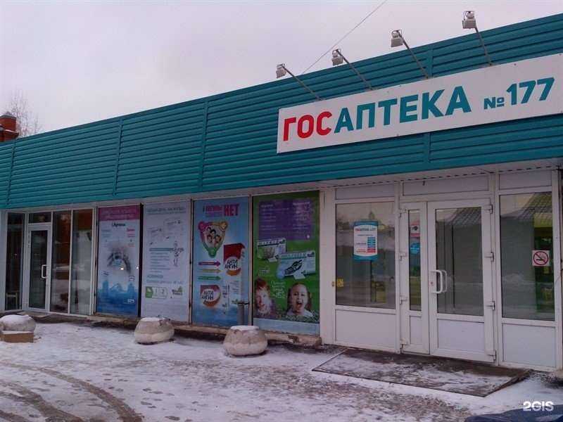 Отзывы на компанию Госаптека в Омске c фото