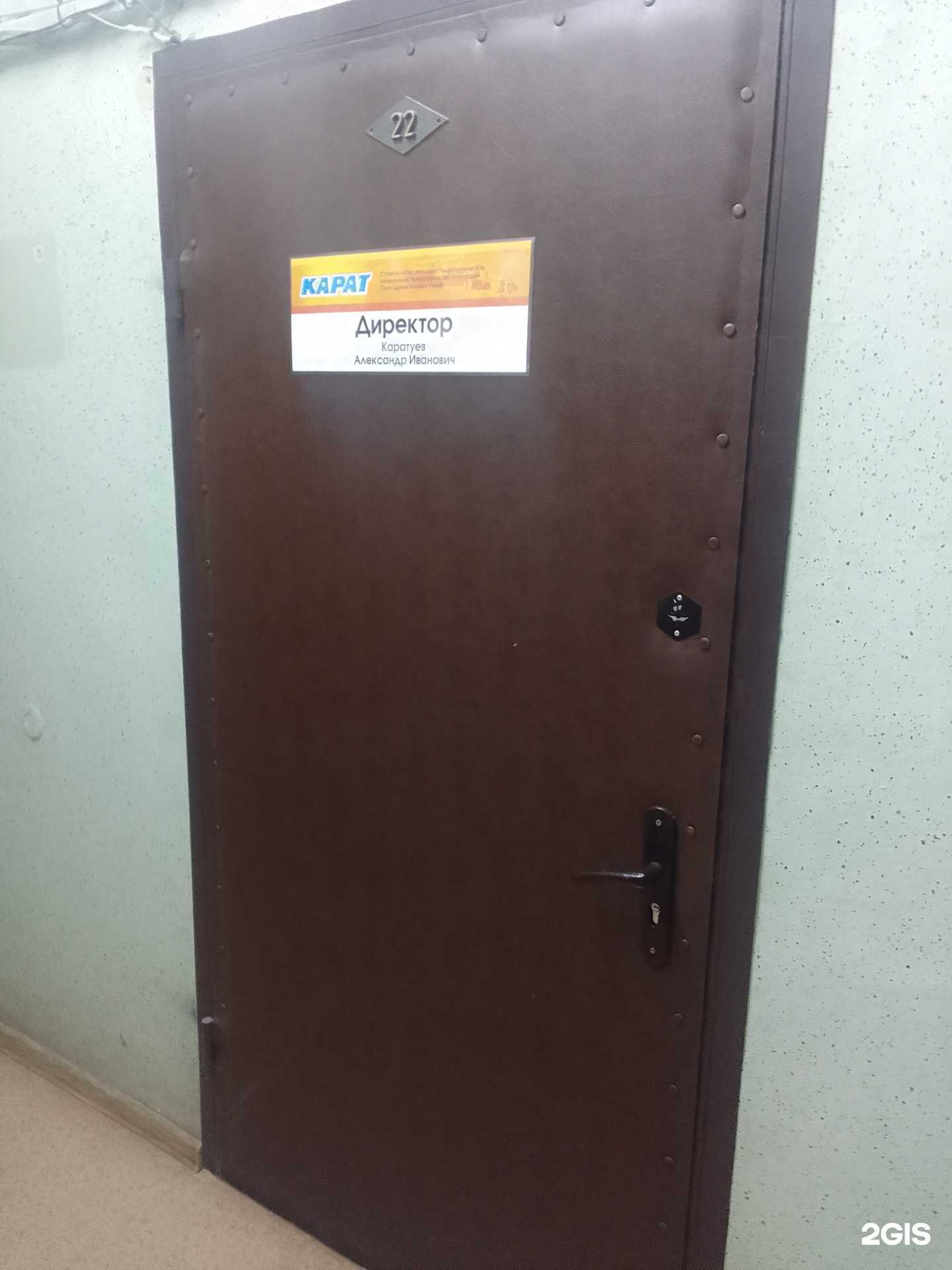 Отзывы на компанию Карат в г. Тверь c фото