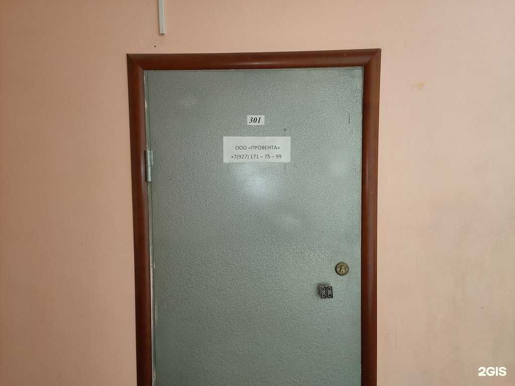 Отзывы на компанию Провента в г. Саранск c фото