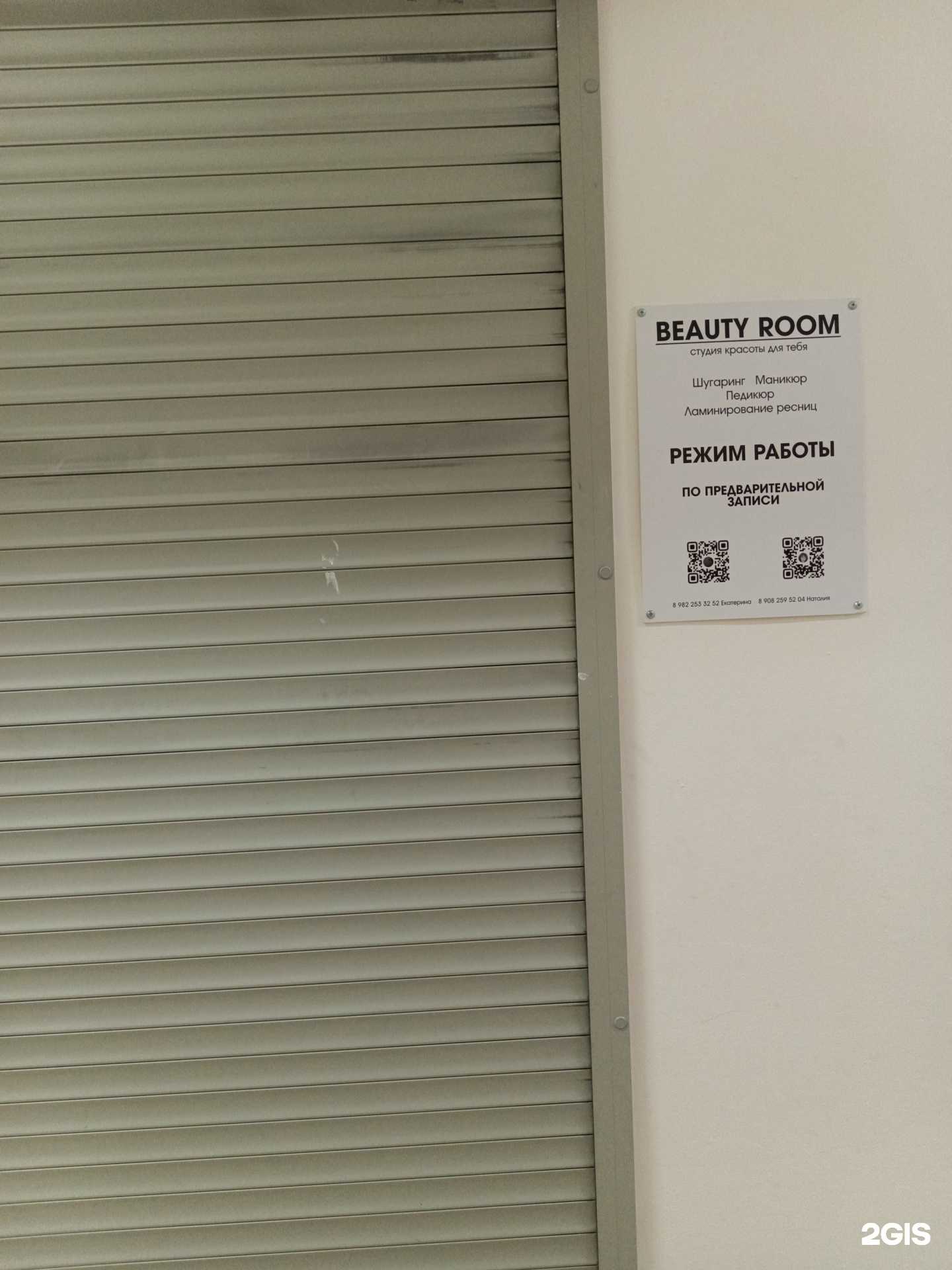 Отзывы на компанию Beauty room в г. Пермь c фото