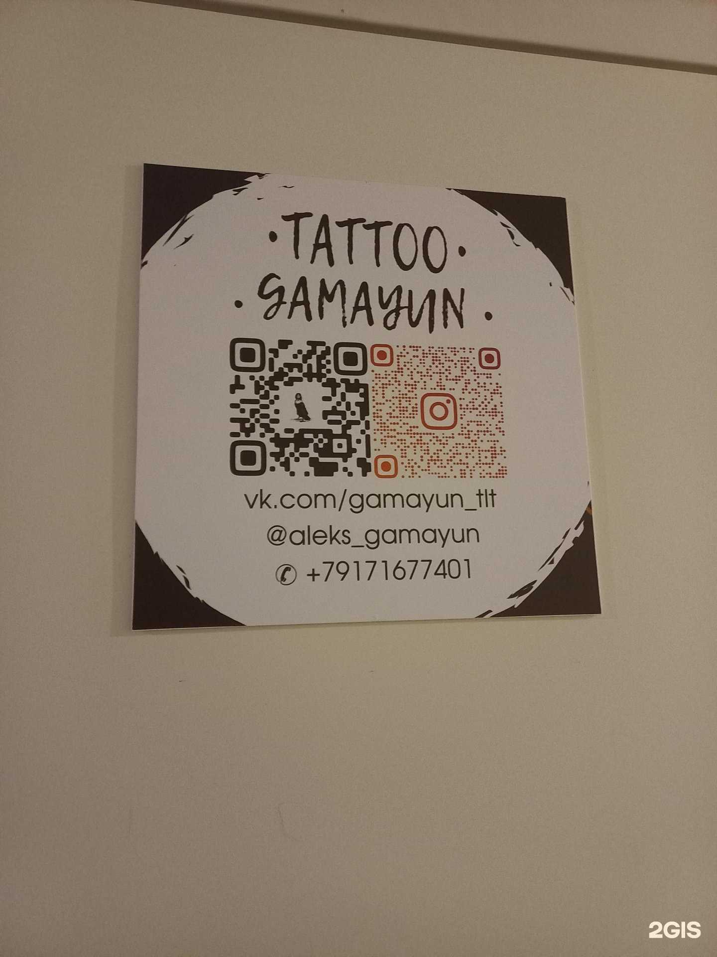 Отзывы на компанию Тату-студия в г. Тольятти c фото