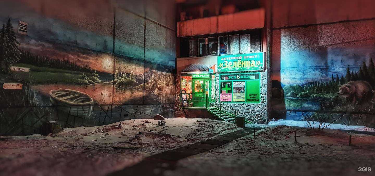 Отзывы на компанию Зеленка в г. Омск c фото