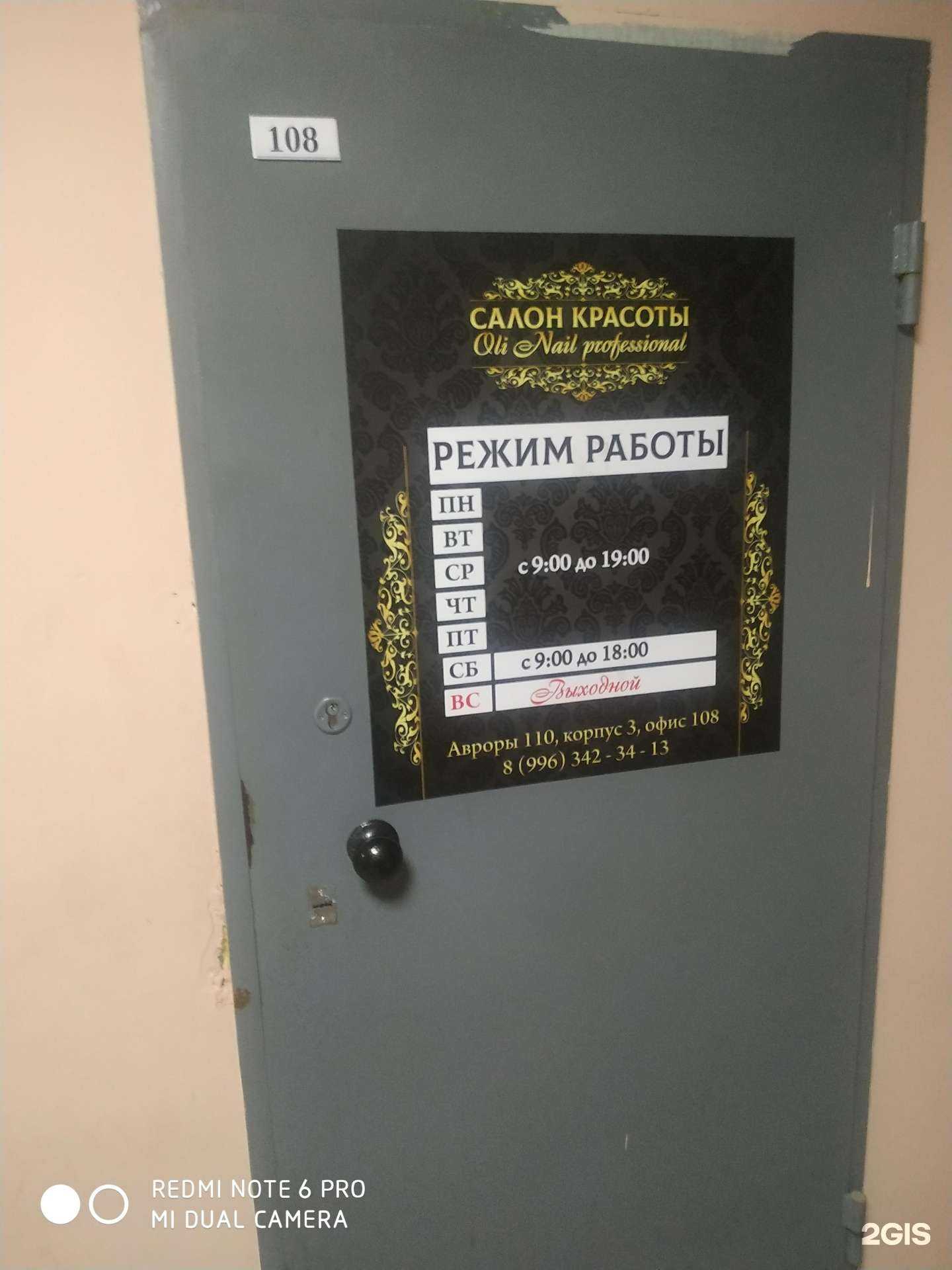 Отзывы на компанию Oli Nail в г. Самара c фото