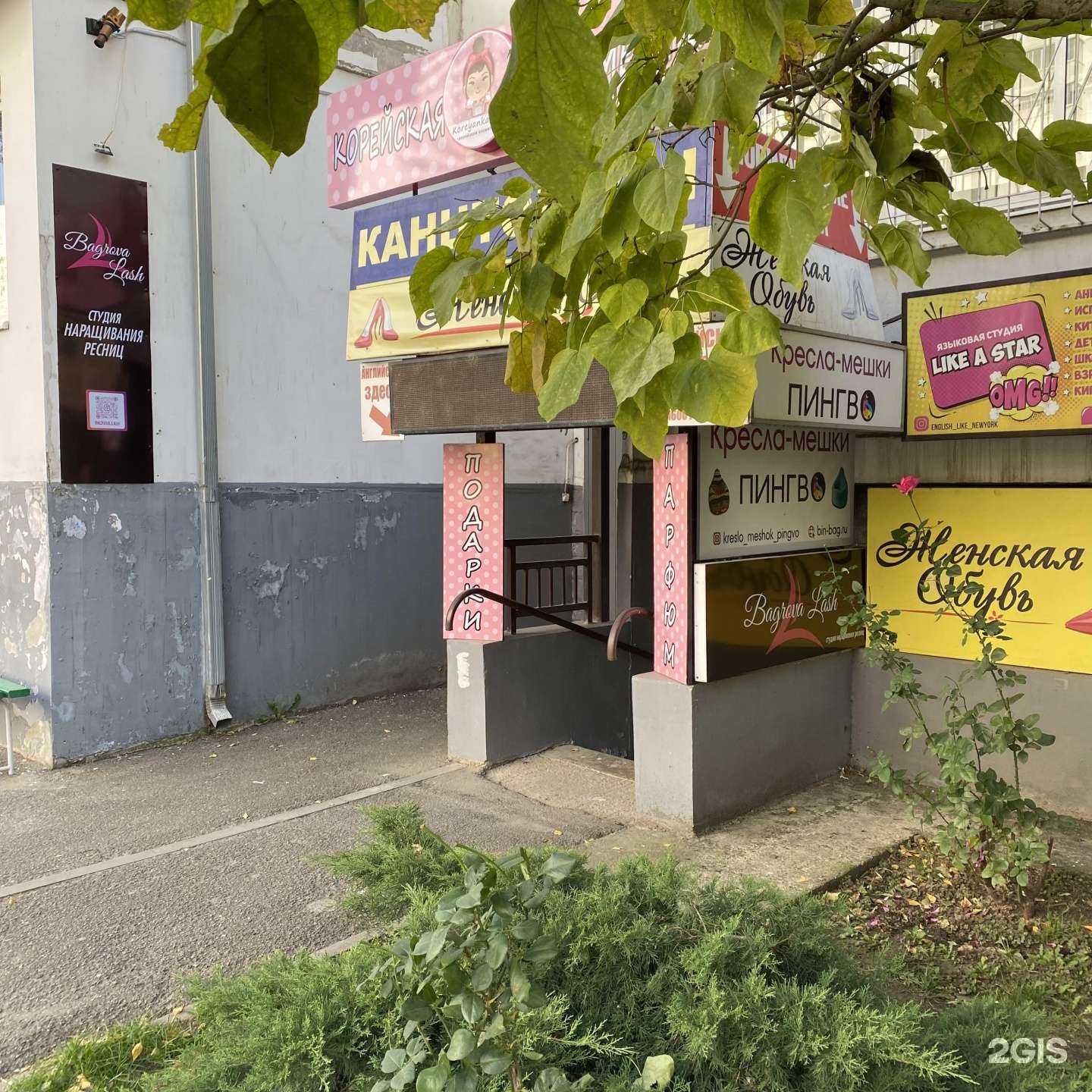 Отзывы на компанию Bagrova lash в Краснодаре c фото