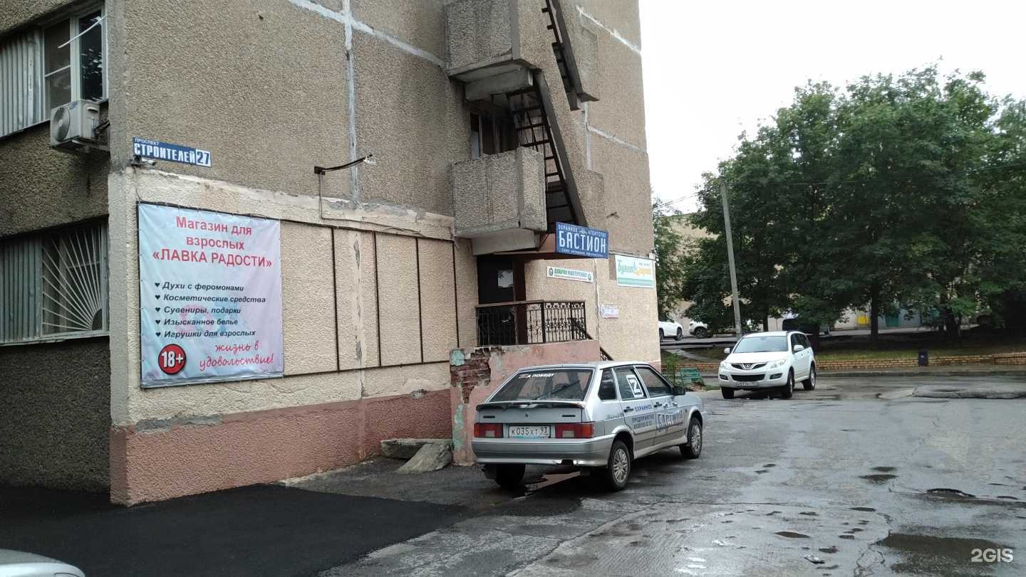 Отзывы на компанию Лавка радости в Волгодонске c фото