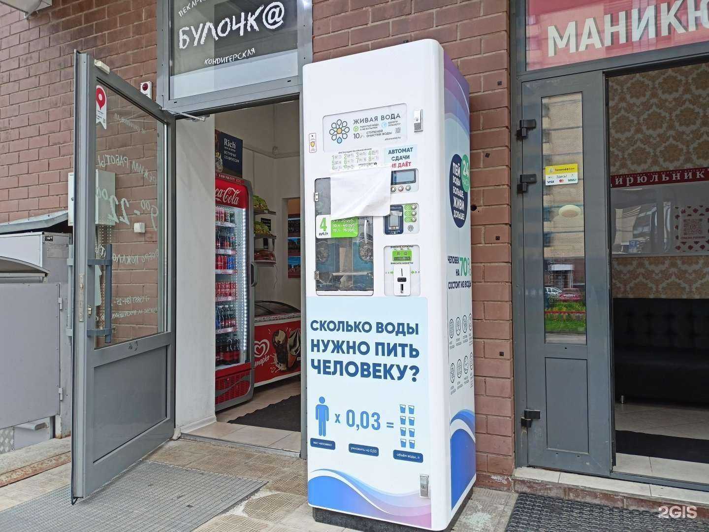 Отзывы на компанию Живая вода.Фрост в Пушкине c фото