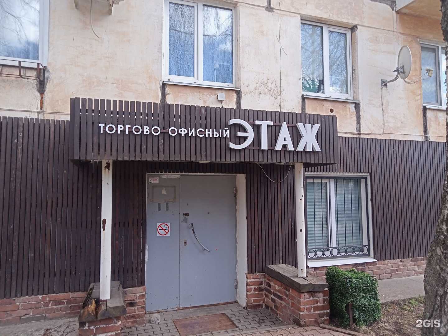 Отзывы на компанию Scandi в г. Воткинск c фото