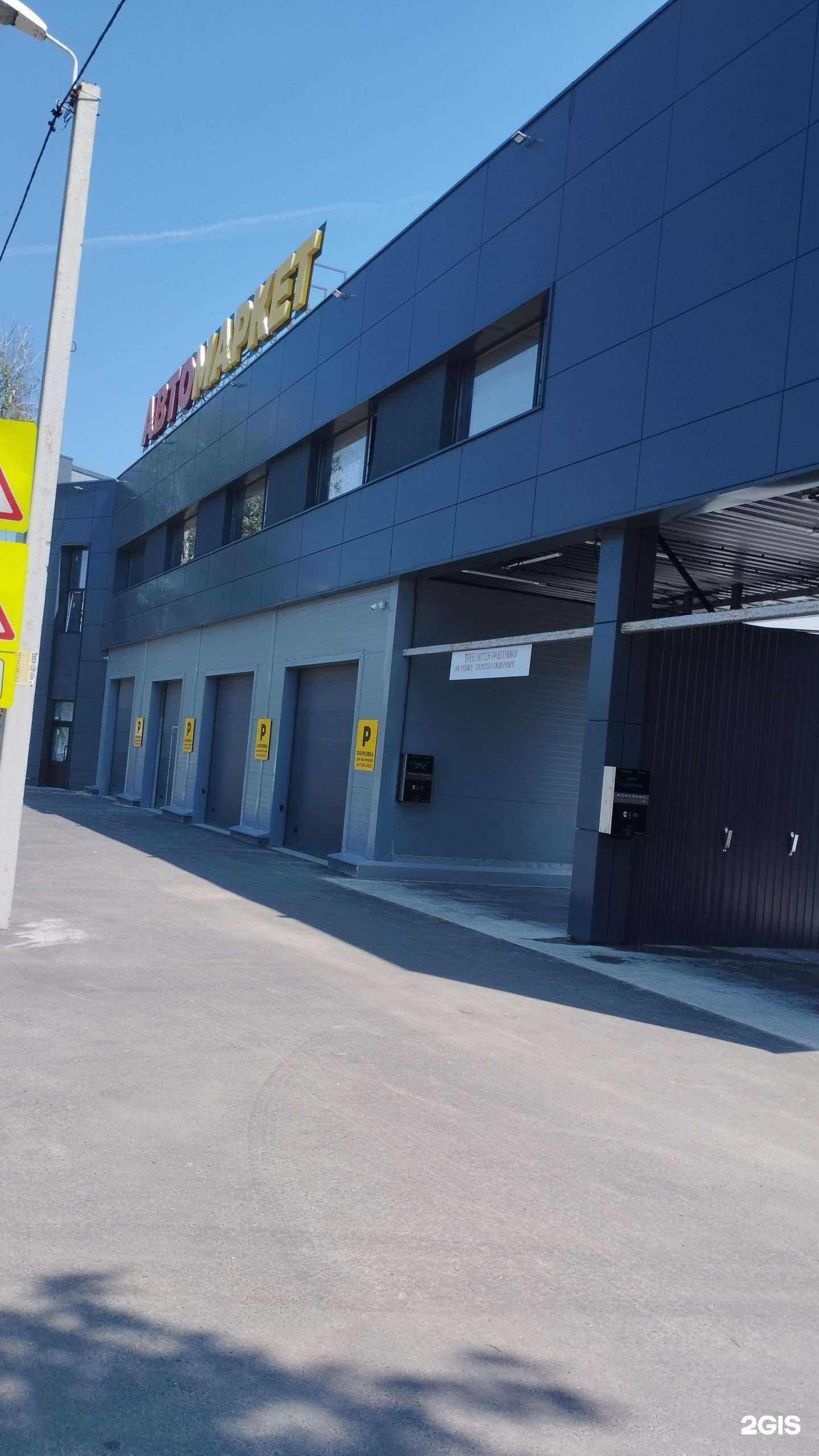 Отзывы на компанию Автомаркет в Пензе c фото