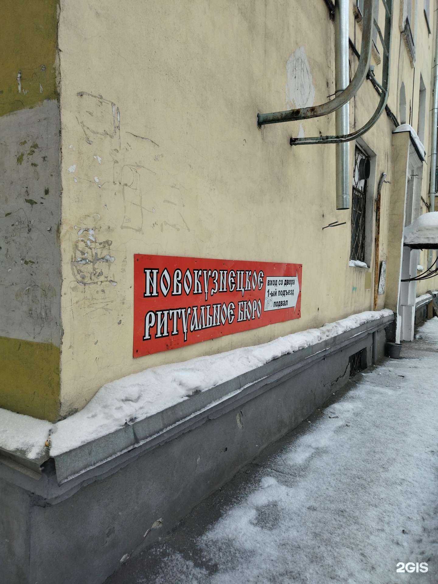 Отзывы на компанию Новокузнецкое ритуальное бюро в г. Новокузнецк c фото