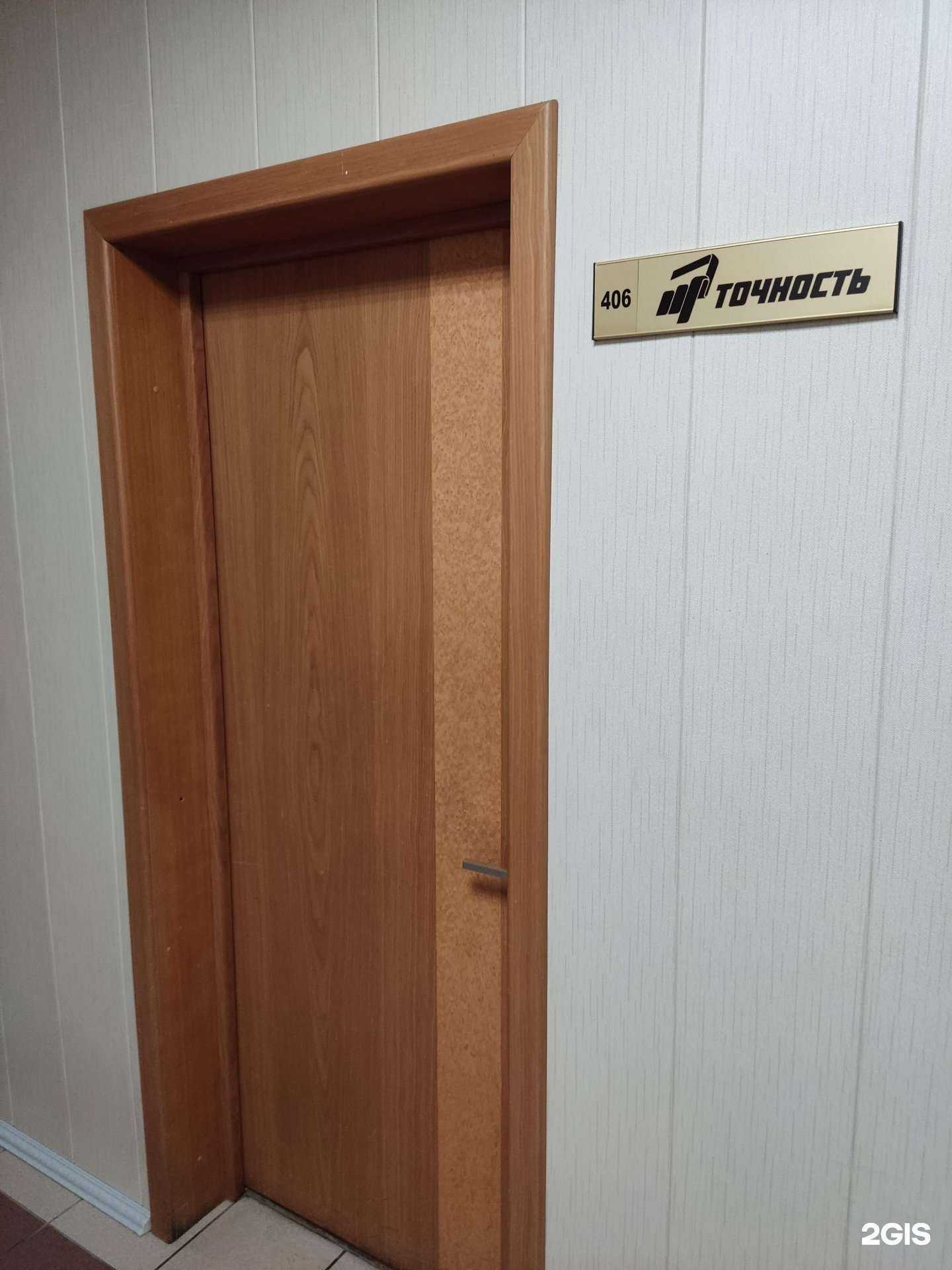 Отзывы на компанию Точность в Челябинске c фото