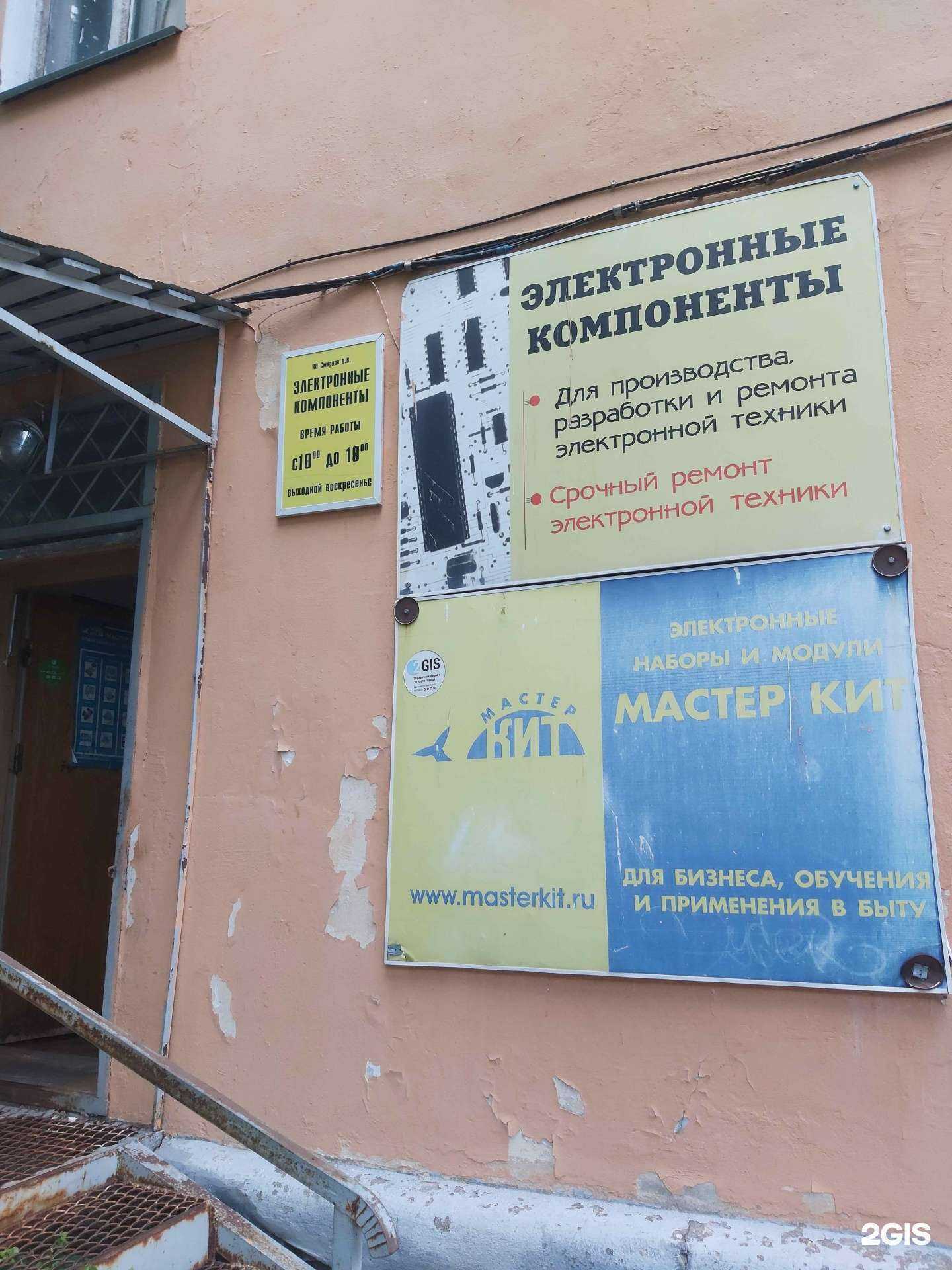 Отзывы на компанию Мастер Кит в г. Ярославль c фото