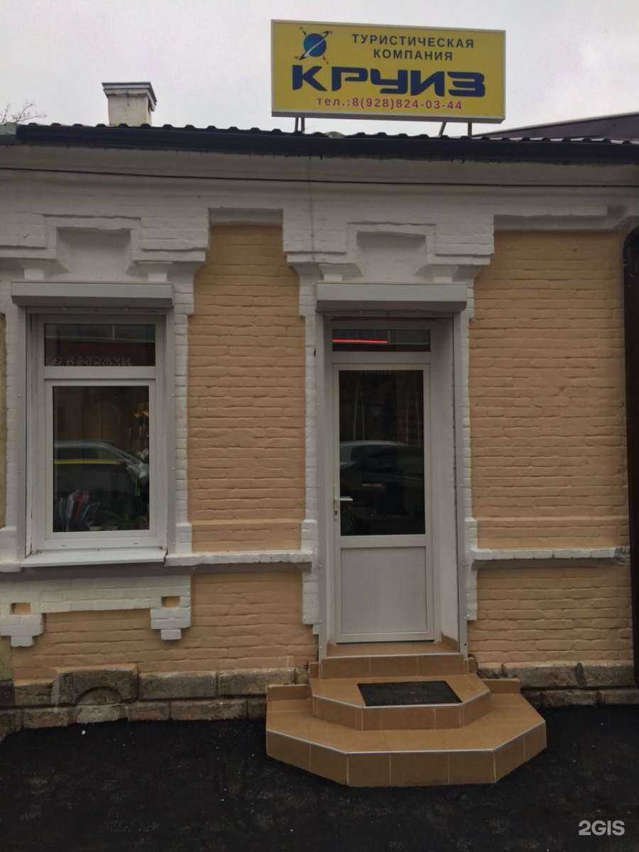 Отзывы на компанию Круиз в Пятигорске c фото