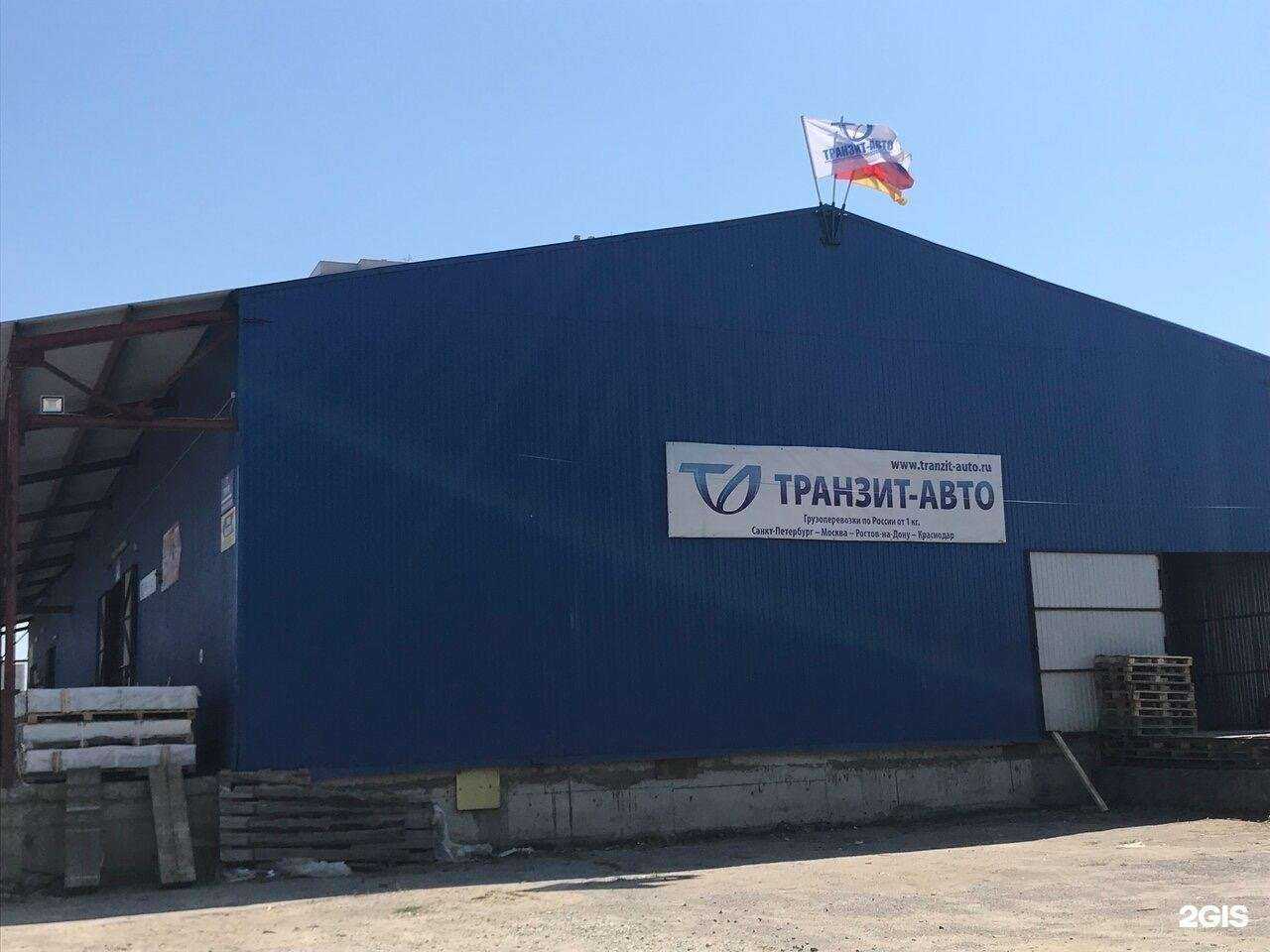 Отзывы на компанию Транзит-авто в Краснодаре c фото