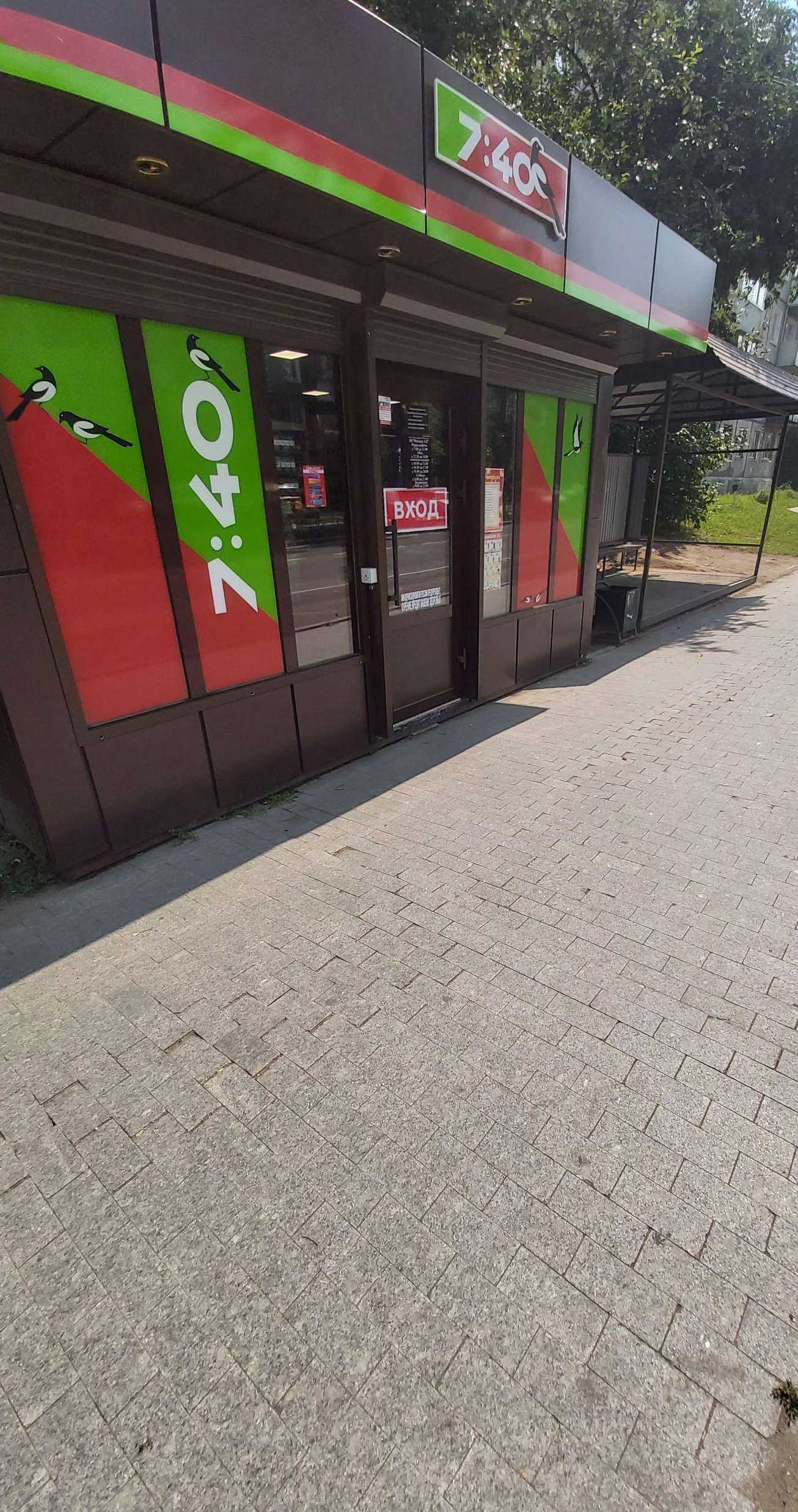 Отзывы на компанию 7:40 в Иркутске c фото