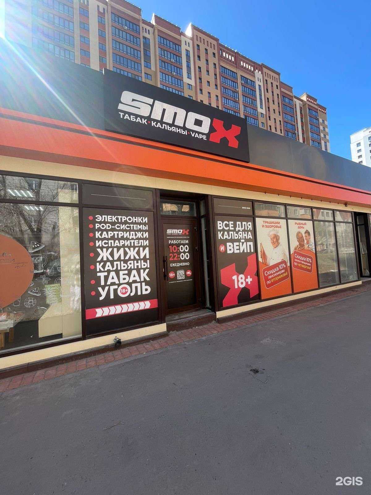 Отзывы на компанию Smox Store в г. Барнаул c фото
