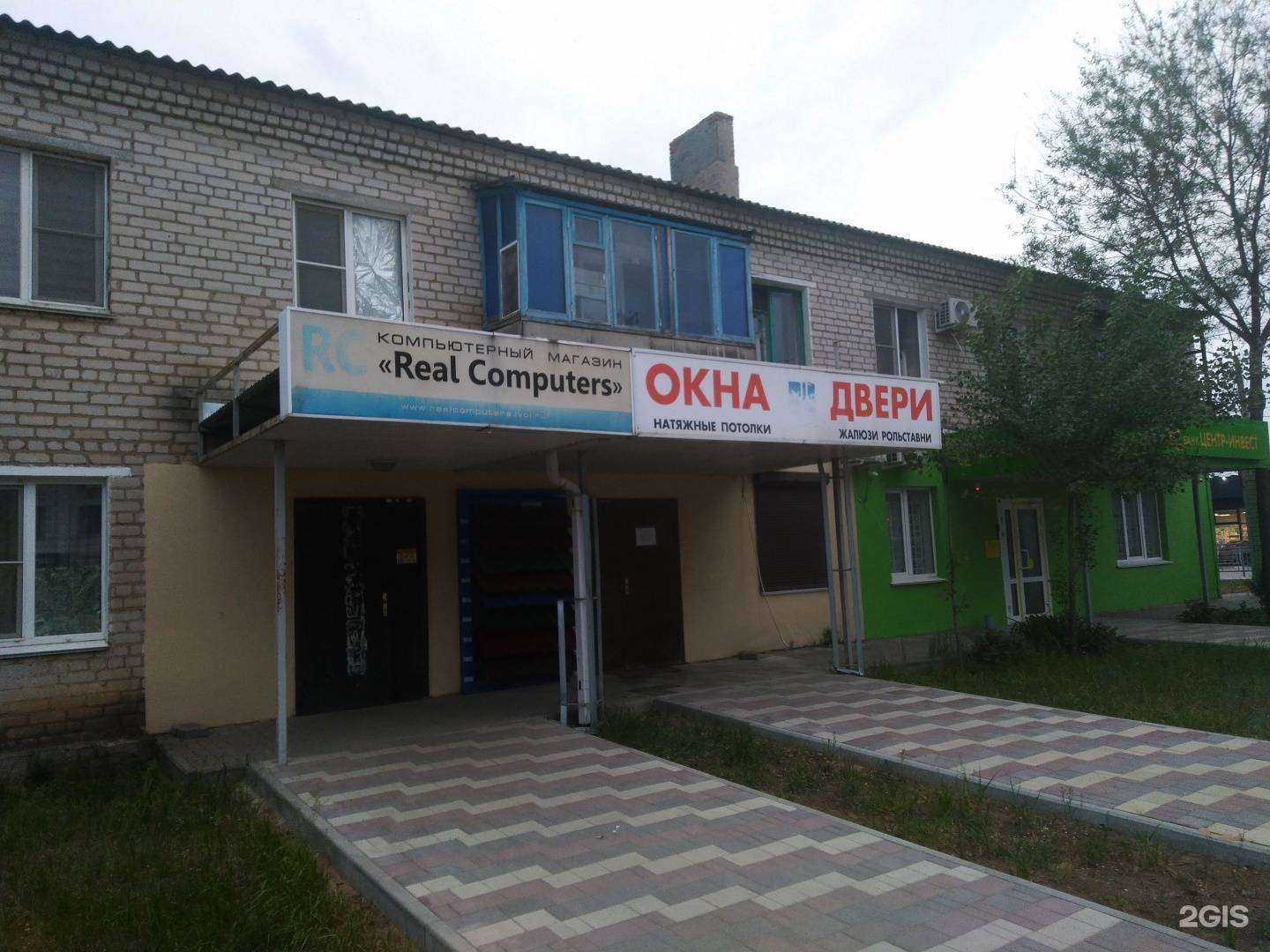 Отзывы на компанию Realcomputers в г. Калач-на-Дону c фото