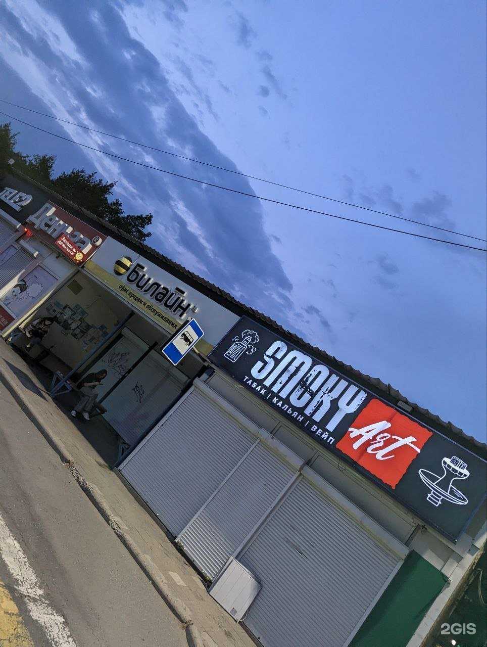 Отзывы на компанию SmokyArt в Находке c фото