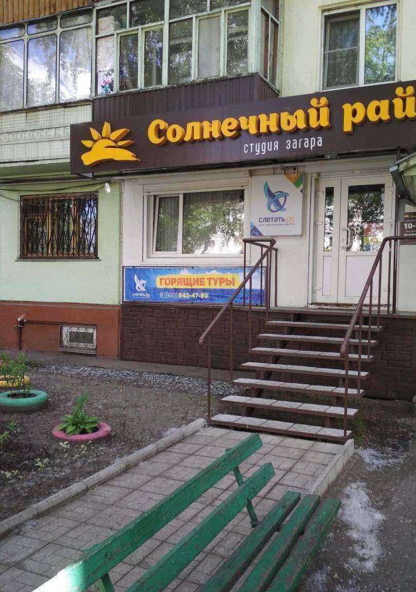 Отзывы на компанию КотоПёс в Бийске c фото - фотография 2 из 2