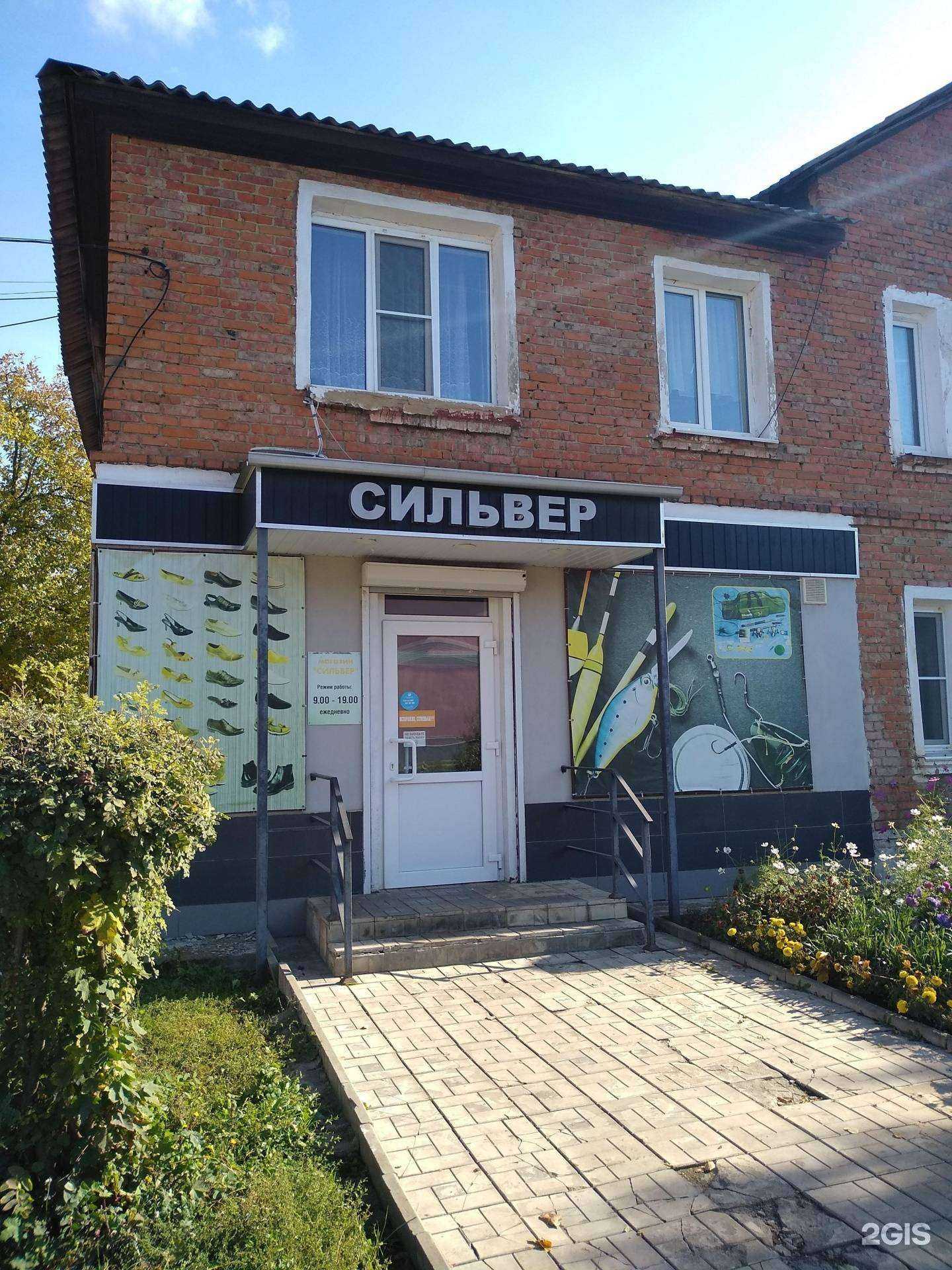 Отзывы на компанию Сильвер в г. Новомосковск c фото