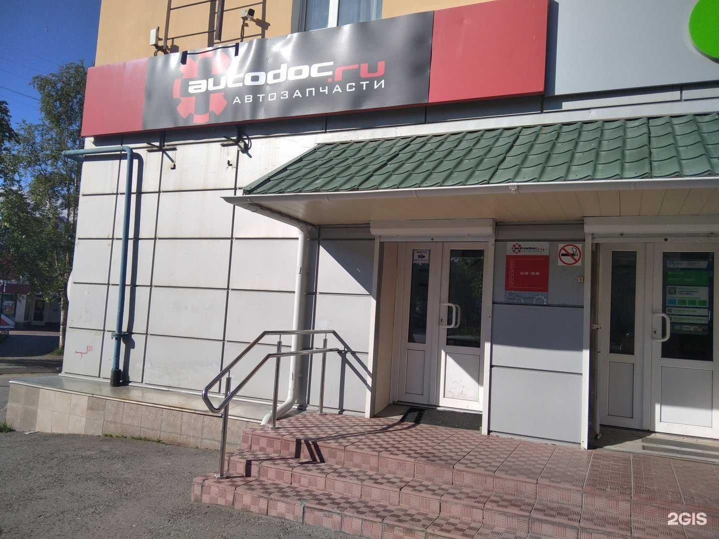 Отзывы на компанию Автодок в Кандалакше c фото