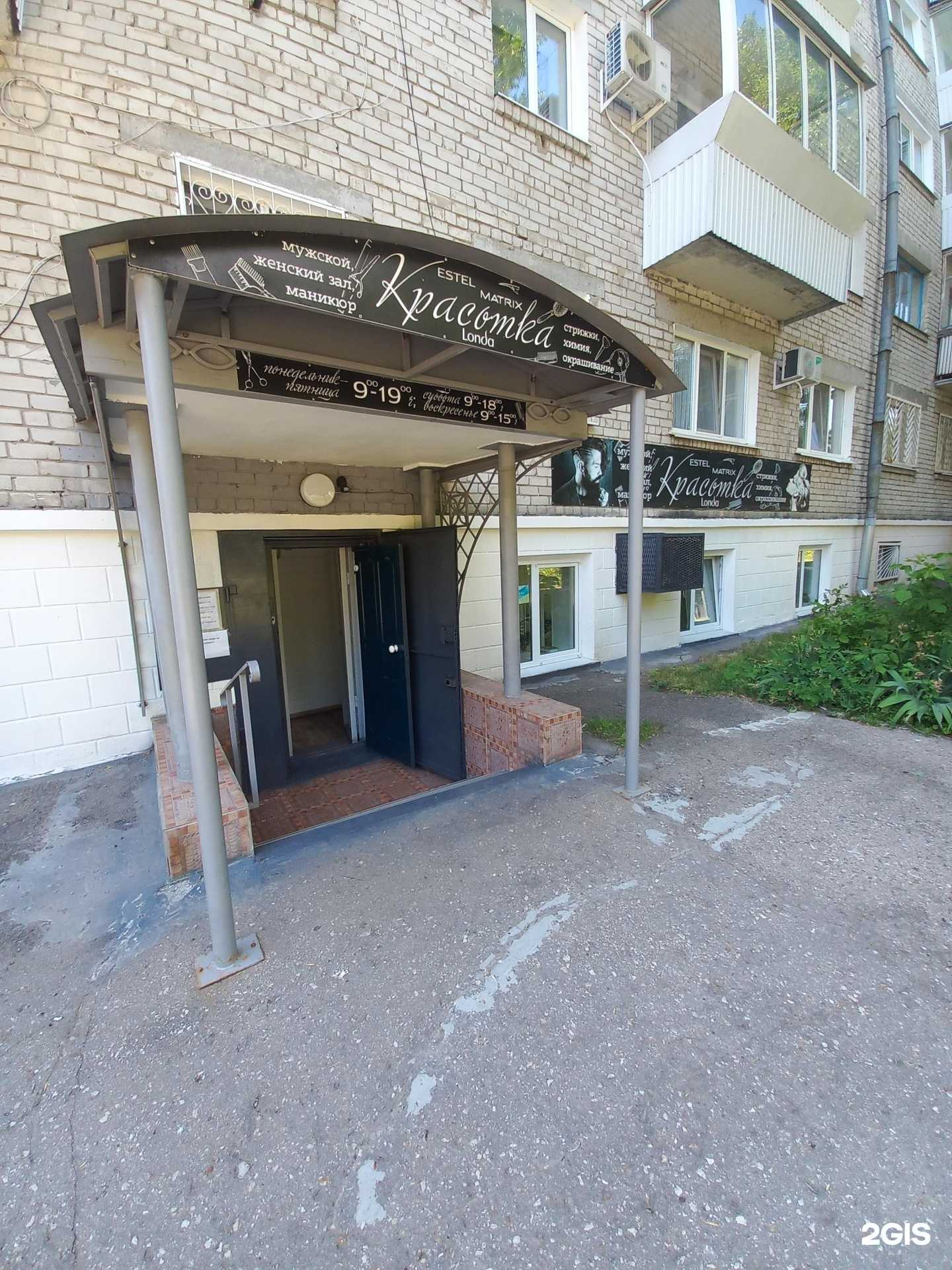 Отзывы на компанию Красотка в Димитровграде c фото