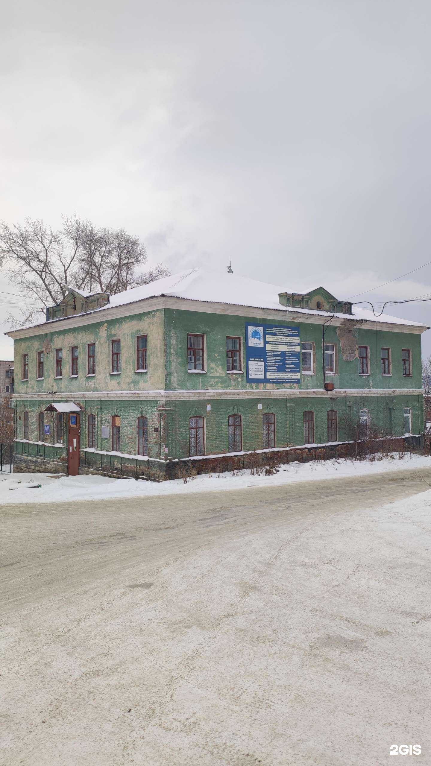 Отзывы на компанию Компания по проведению курсов гражданской обороны в г. Полевской c фото