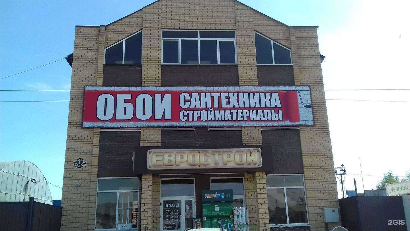 Отзывы на компанию Еврострой в г. Оренбург c фото