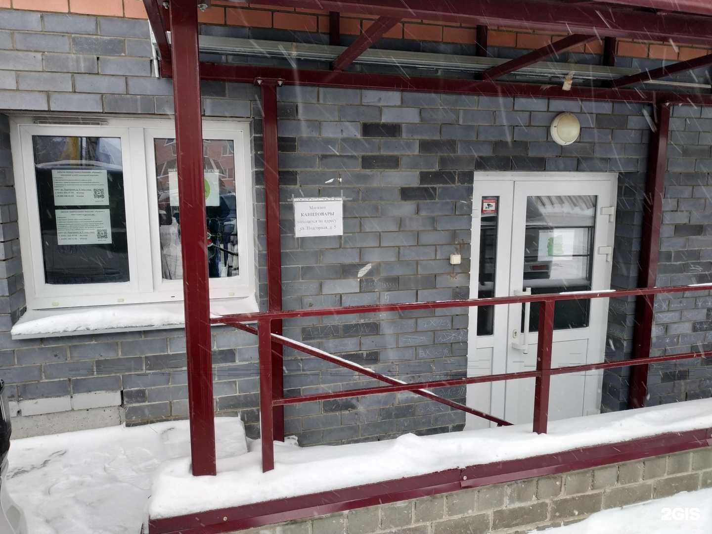 Отзывы на компанию Рулимс в г. Киров c фото