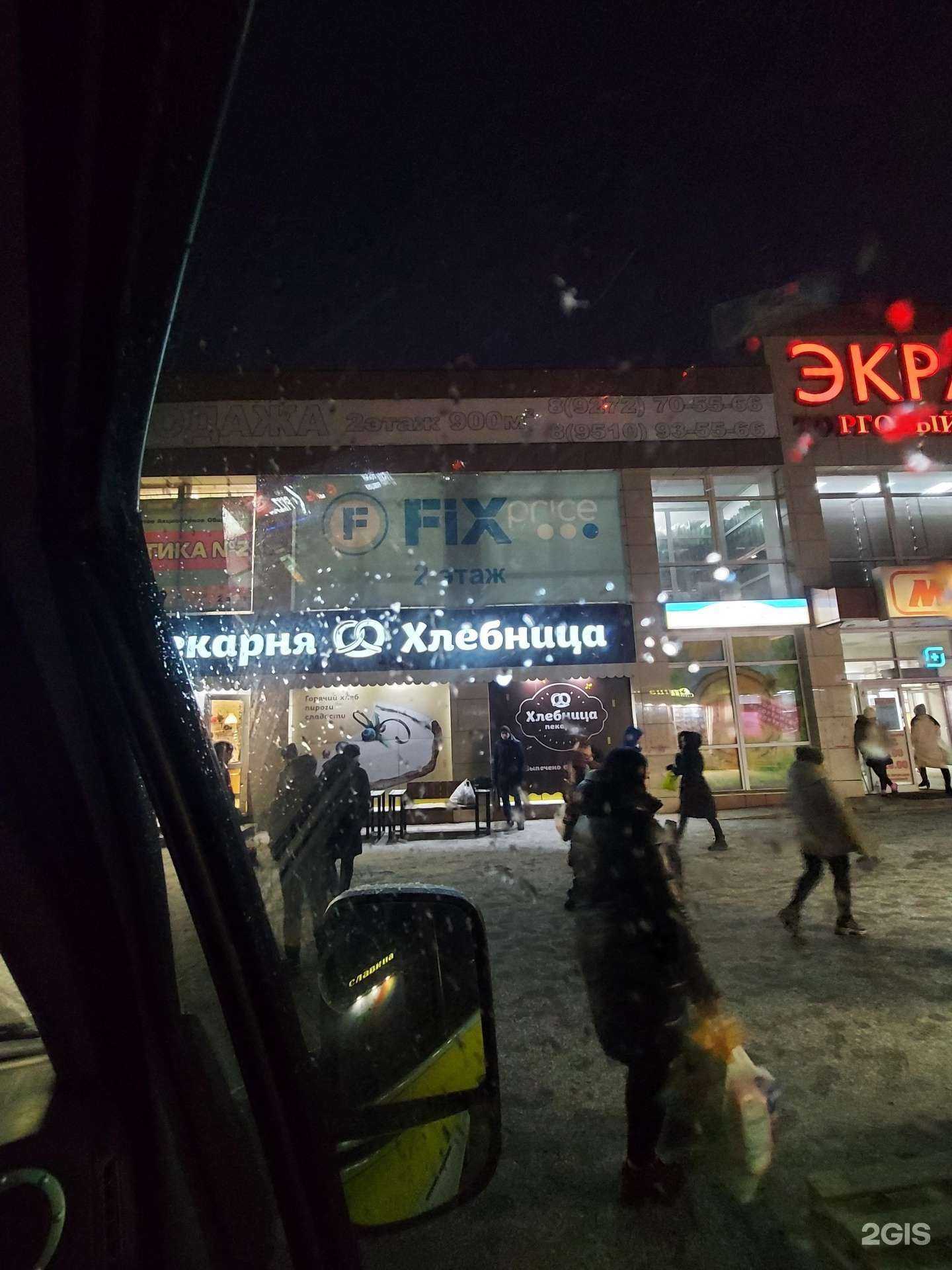 Отзывы на компанию FixPrice в г. Ульяновск c фото