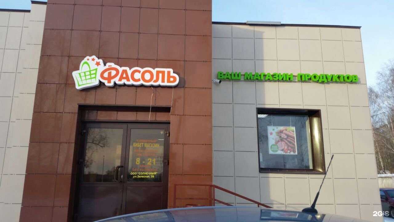 Отзывы на компанию Siberian Wellness в Казани c фото - фотография 2 из 2