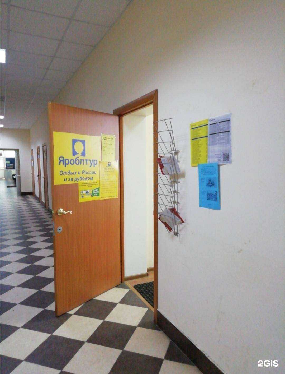 Отзывы на компанию Яроблтур в г. Ярославль c фото