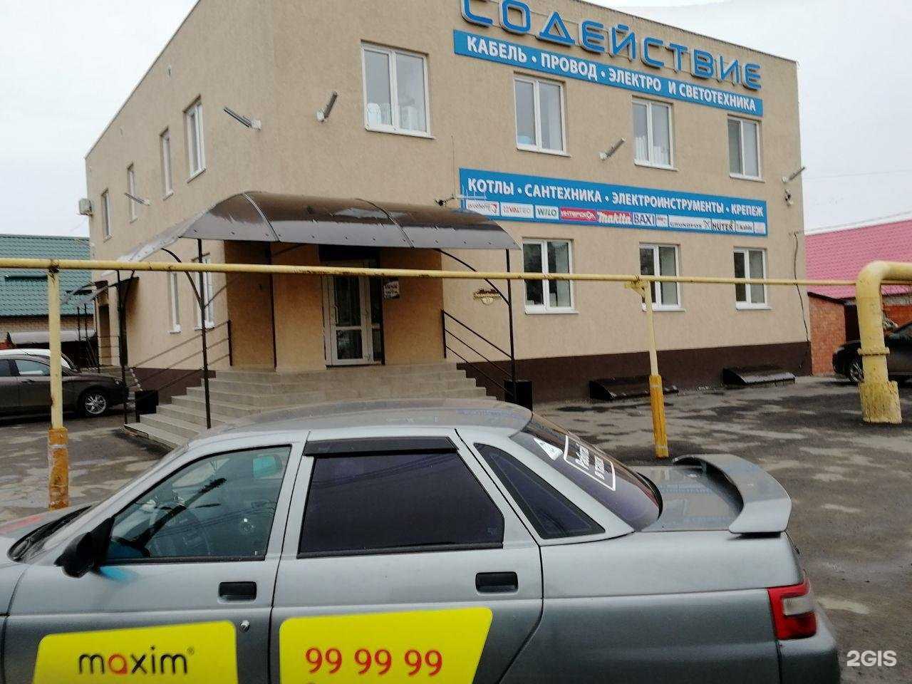 Отзывы на компанию Содействие в Сызрани c фото - фотография 2 из 2