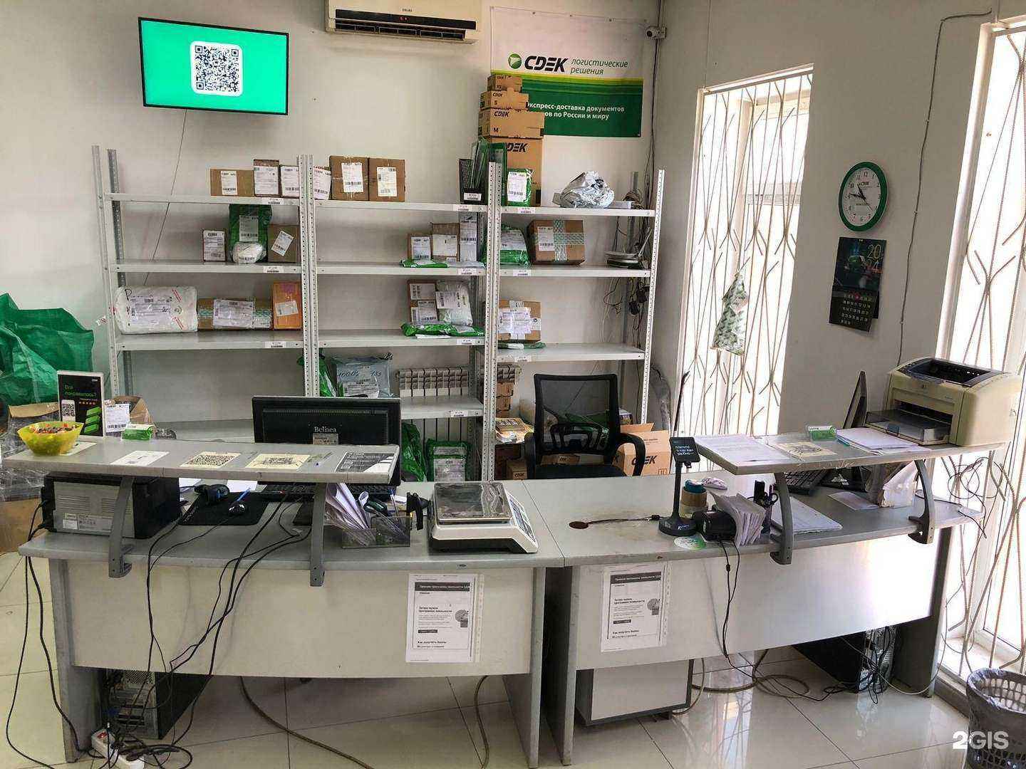 Отзывы на компанию СДЭК в Ростове-на-Дону c фото