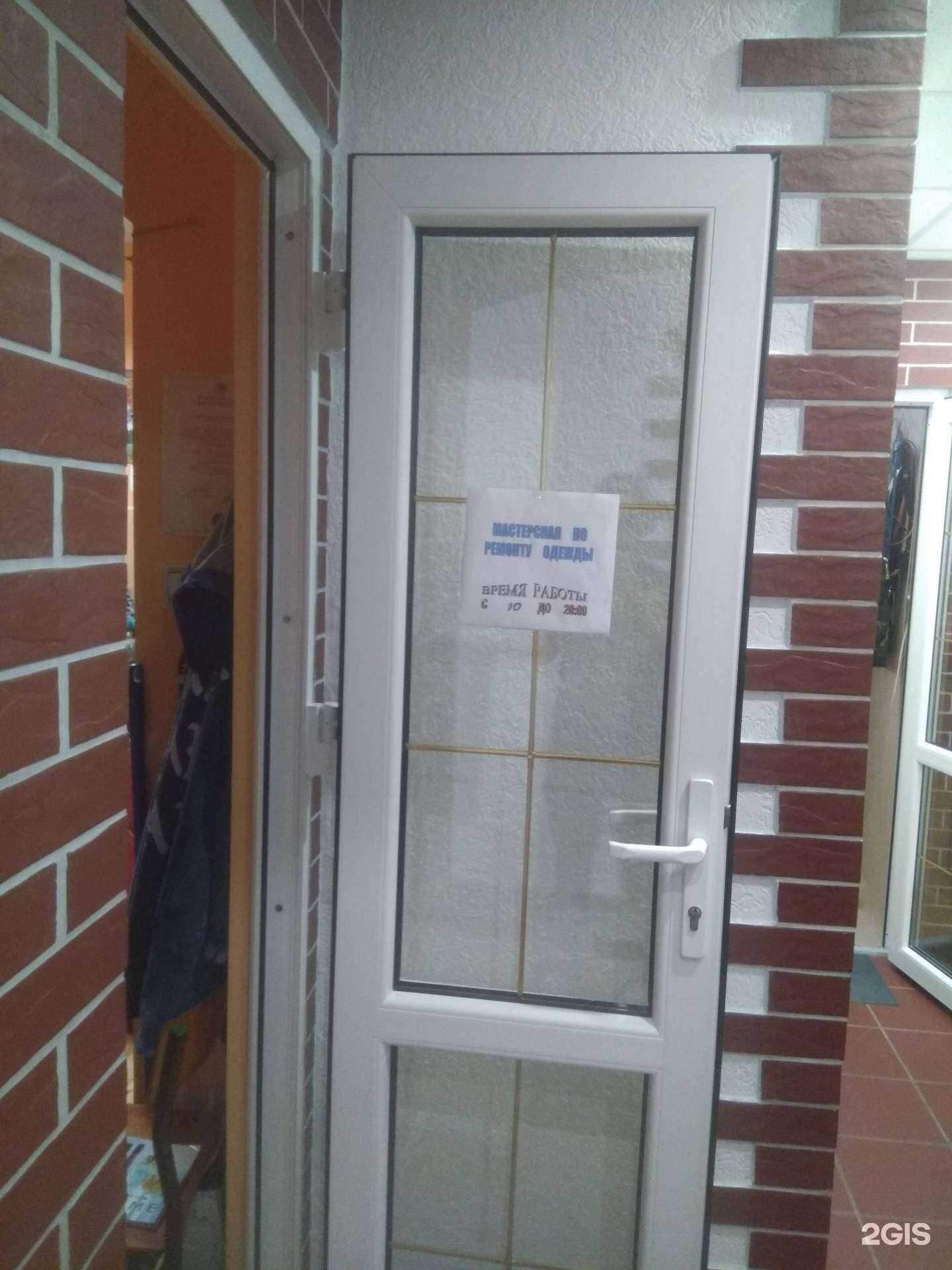 Отзывы на компанию Ателье по ремонту одежды в г. Калининград c фото