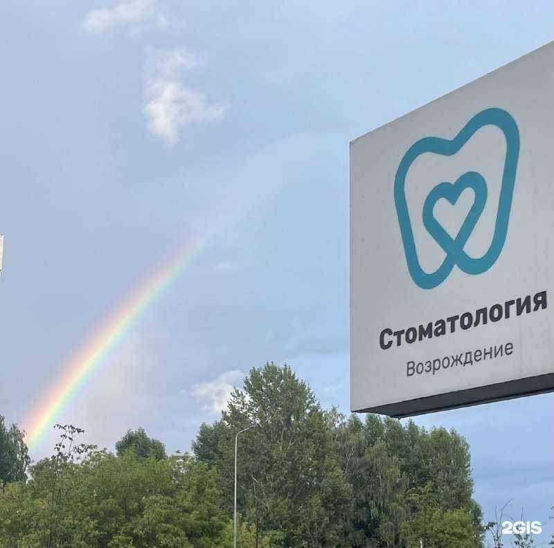 Отзывы на компанию Возрождение в Казани c фото