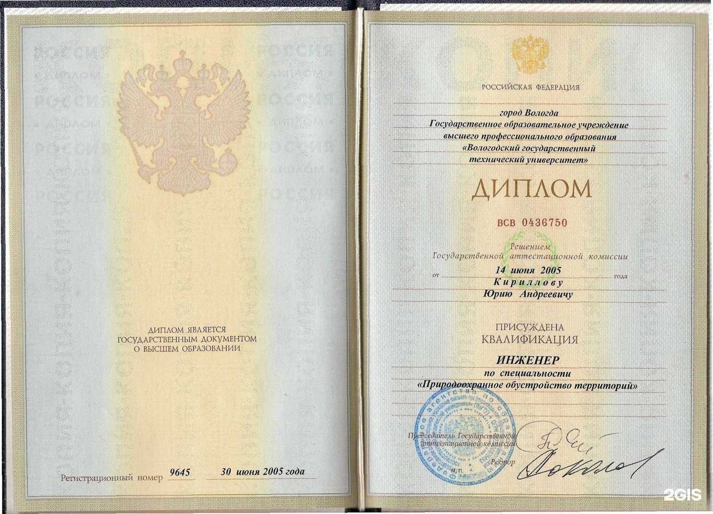 Отзывы на компанию ВЭКС в г. Вологда c фото