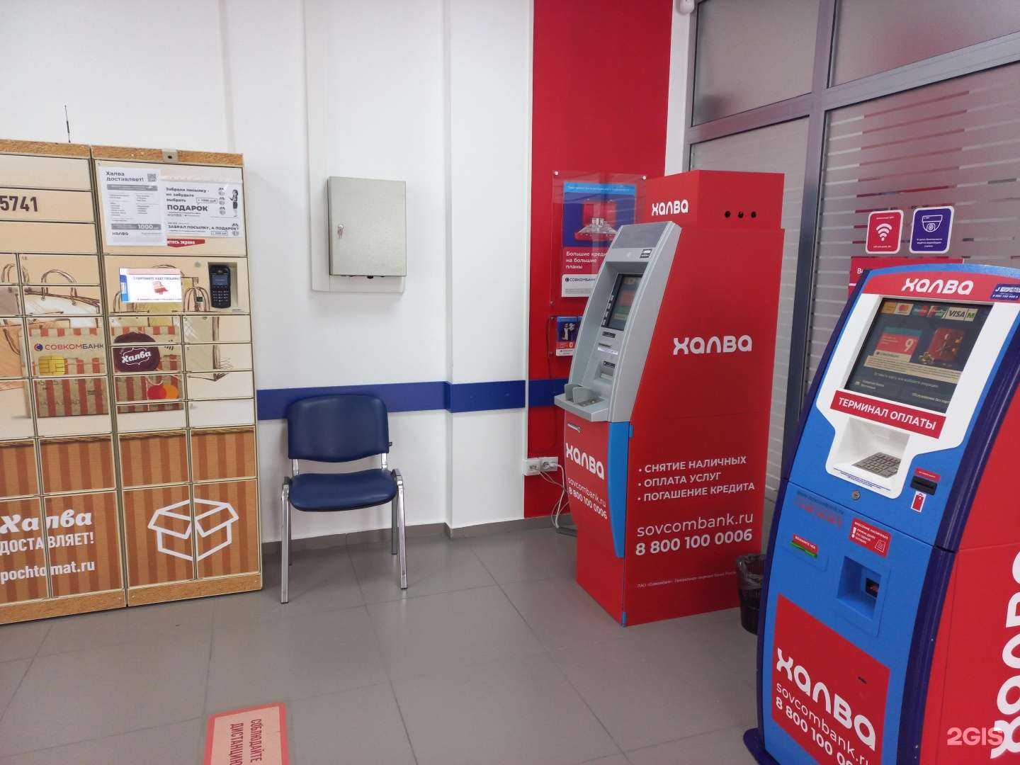 Отзывы на компанию Совкомбанк в г. Ханты-Мансийск c фото