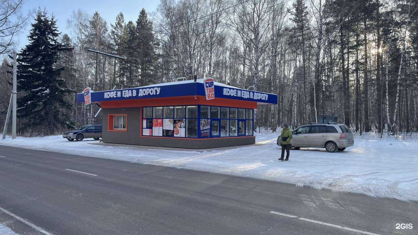 Отзывы на компанию Cupturbo в Ангарске c фото