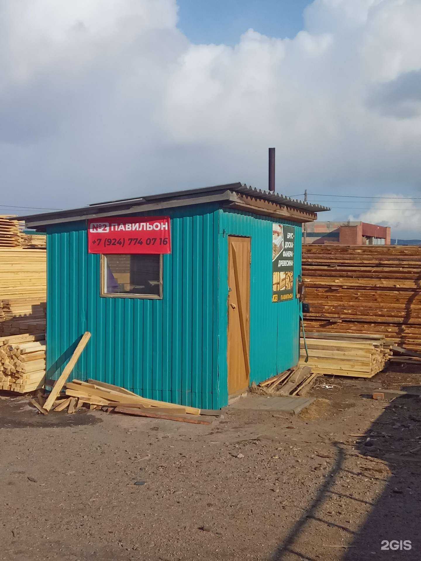 Отзывы на компанию Компания по продаже пиломатериалов в Улан-Удэ c фото