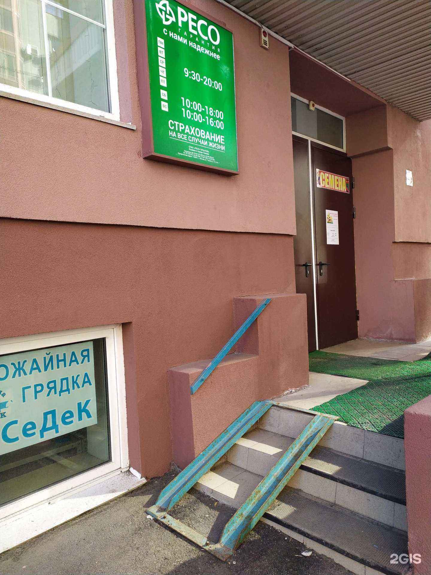Отзывы на компанию Страховое общество в г. Самара c фото