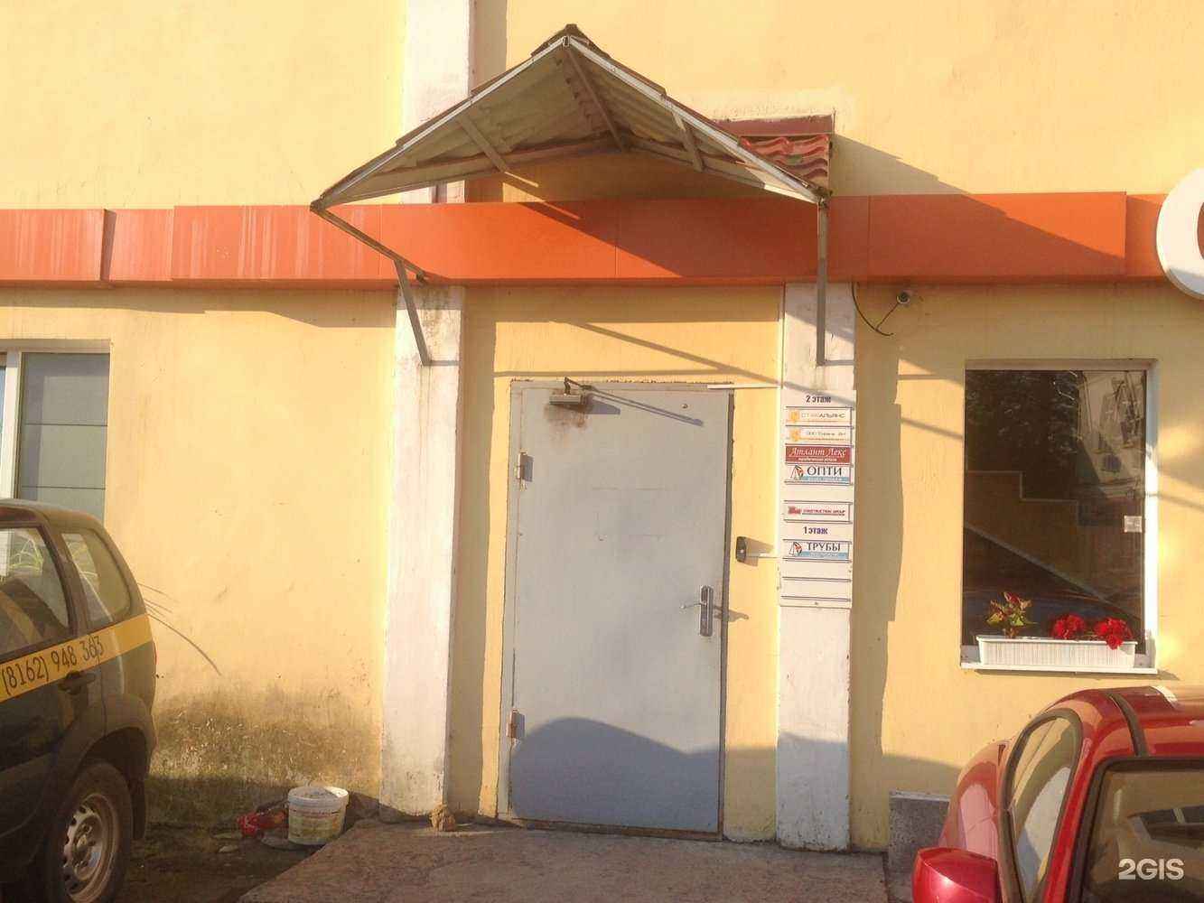 Отзывы на компанию Атлант-Лекс в Великом Новгороде c фото