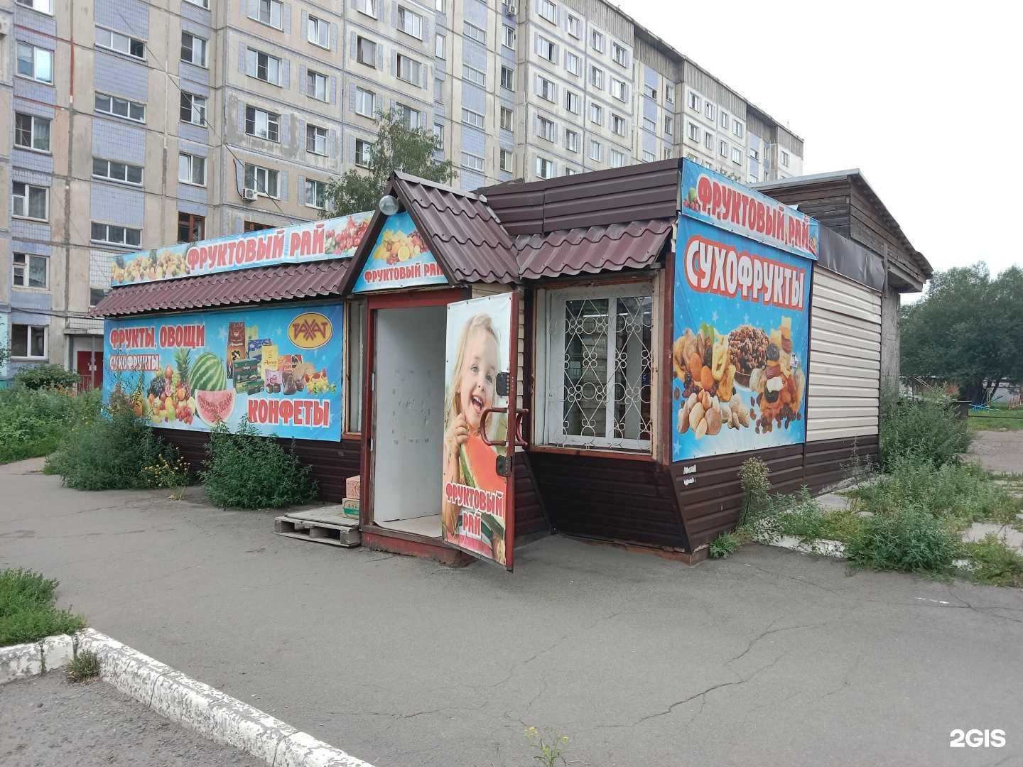 Отзывы на компанию Фруктовый рай в Бийске c фото