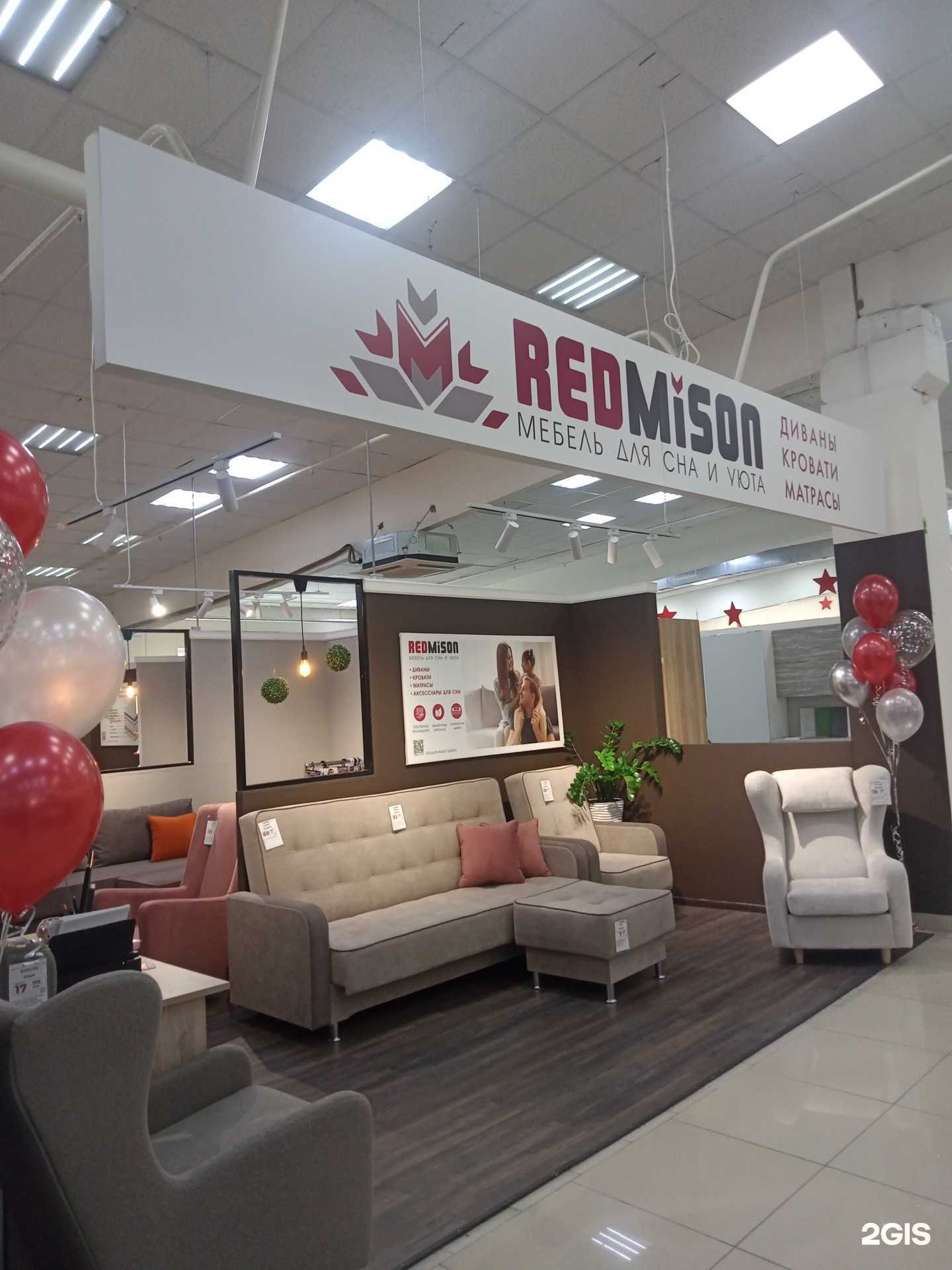Отзывы на компанию Redmison в Ижевске c фото