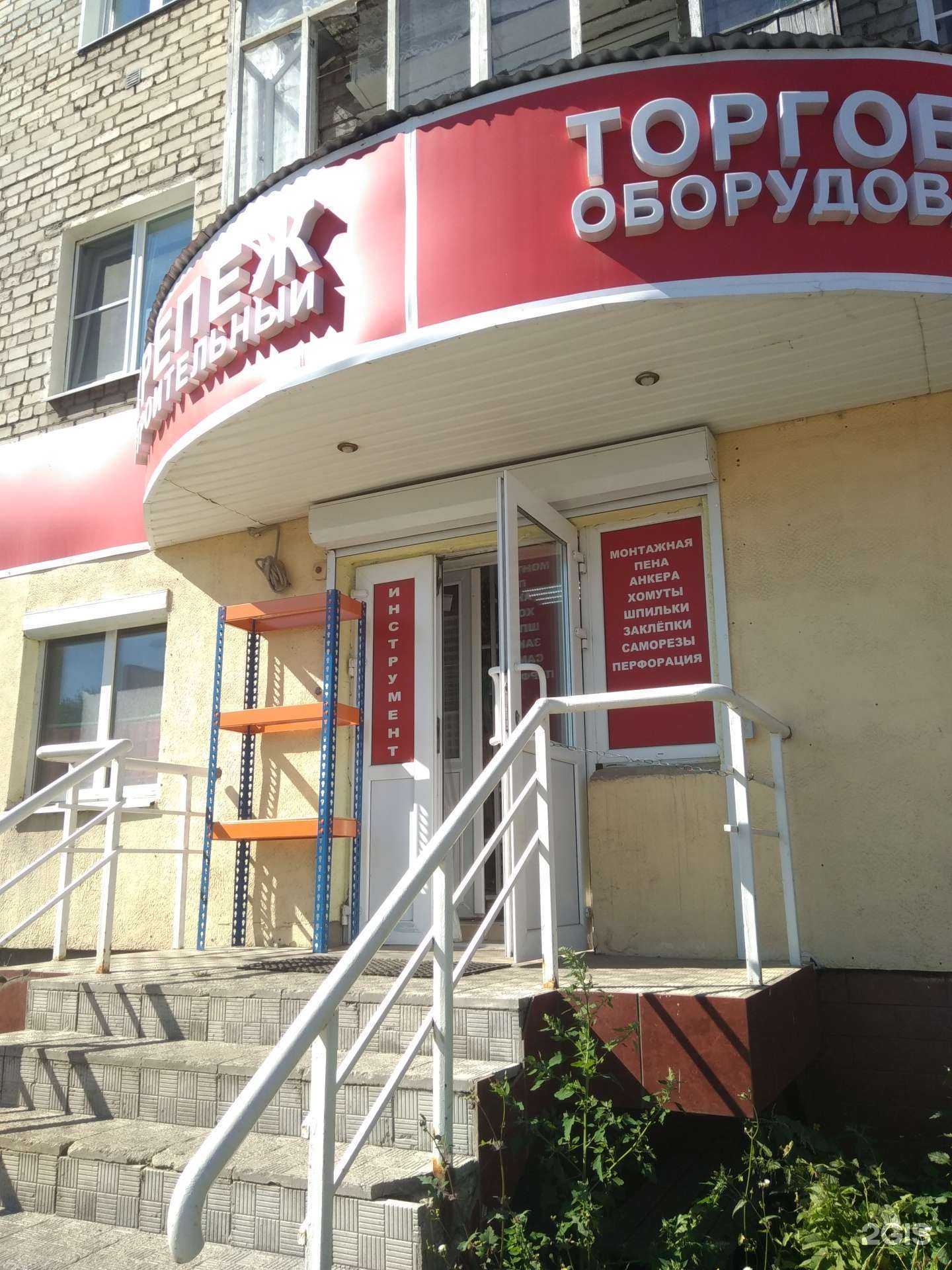 Отзывы на компанию Строительный крепёж в Иванове c фото