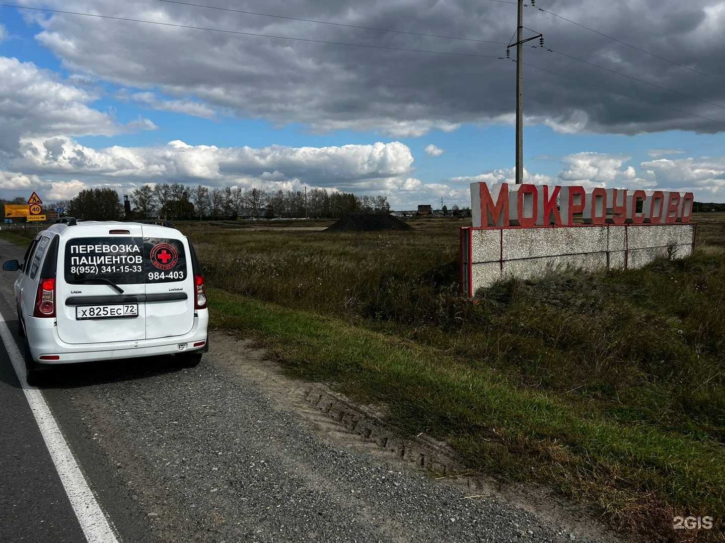 Отзывы на компанию Виктория в Тюмени c фото