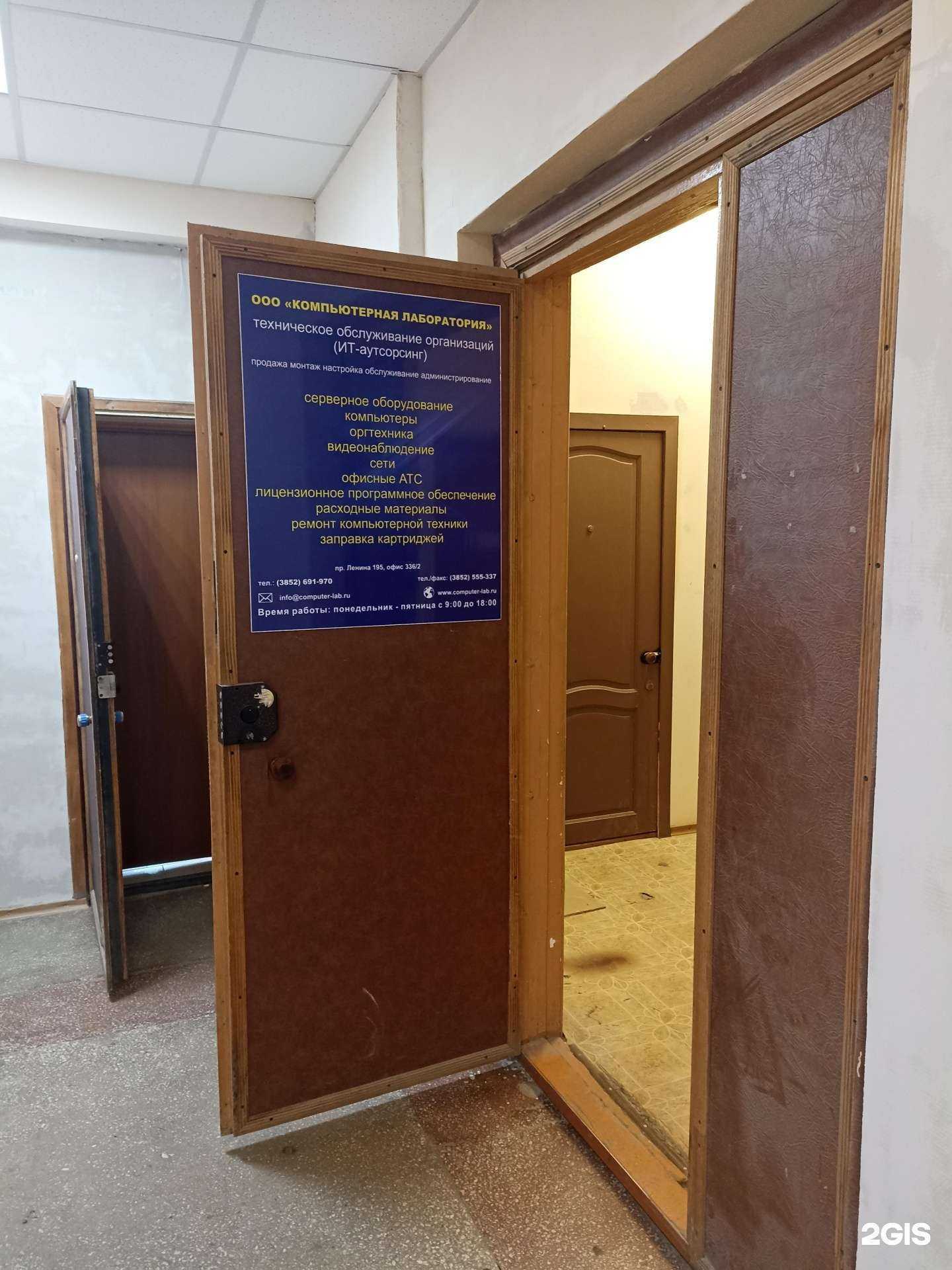 Отзывы на компанию Компьютерная лаборатория в Барнауле c фото