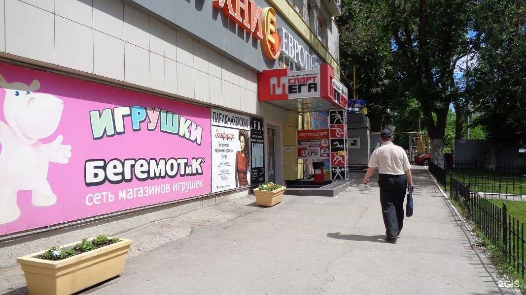 Отзывы на компанию МегаСпорт в г. Саратов c фото